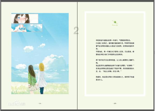 牡丹区胡集镇第三届人民代表大会第四次会议胜利召开